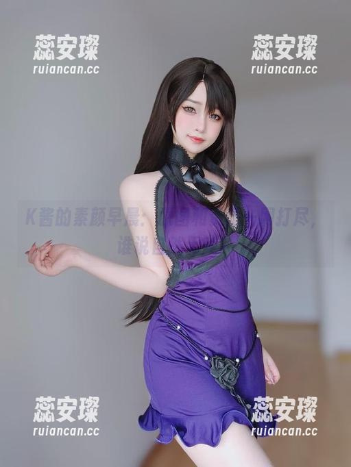 K酱 K酱的素颜早晨:原图和资源一网打尽,谁说自然无美?