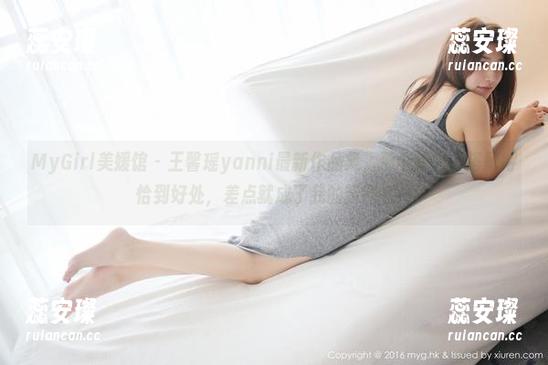 MyGirl美媛馆-王馨瑶yanni MyGirl美媛馆 - 王馨瑶yanni最新作品集,那个粉色,搭配得恰到好处,差点就成了我的新网名!