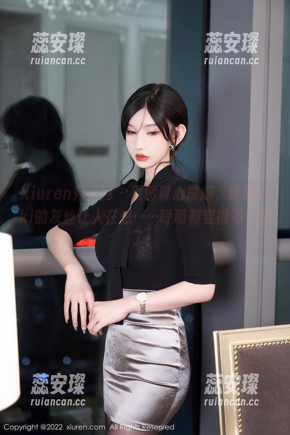 Xiuren秀人网-诗诗kiki Xiuren秀人网 - 原图真心震撼,诗诗kiki的灰丝让人在想……呼吸都变得不一样了!