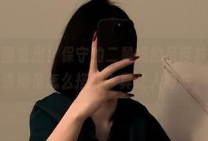 微密圈 – 原图直出！保守的二舅妈的吊带袜合集，不知道她是怎么搭的？真让人好奇。