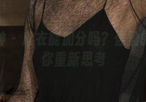 克拉女神 – 皮衣能加分吗？盈盈的写真让你重新思考