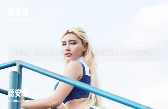 尤物馆-悦儿Yuky 尤物馆 - 悦儿Yuky的白衬衫套图,你见过这么自然的摆拍吗?