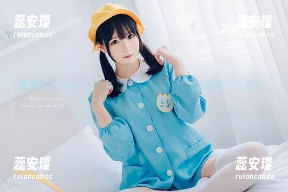 霜月shimo 看霜月shimoCOS巴麻美,想知道她花了多少时间学习这个?哈哈,估计不算少!