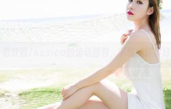 魅妍社 – 赵欢颜Jessica的运动图包，下载前请系好安全带。